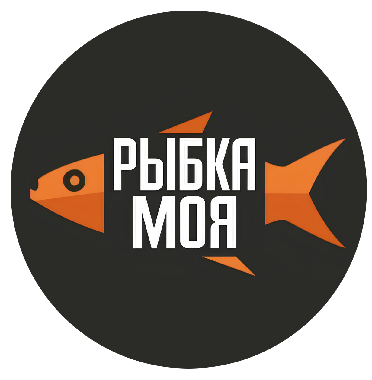 Логотип загрузки заведения Рыбка Моя